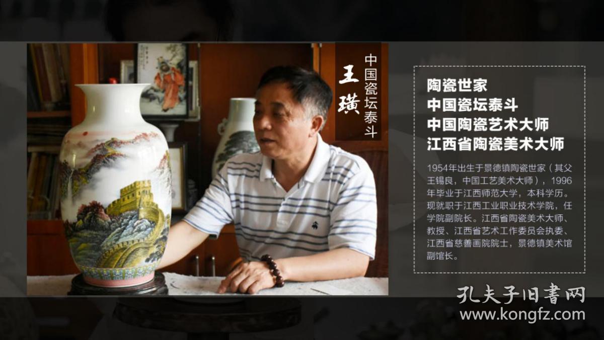 《祖国颂》_王璜_孔夫子旧书网