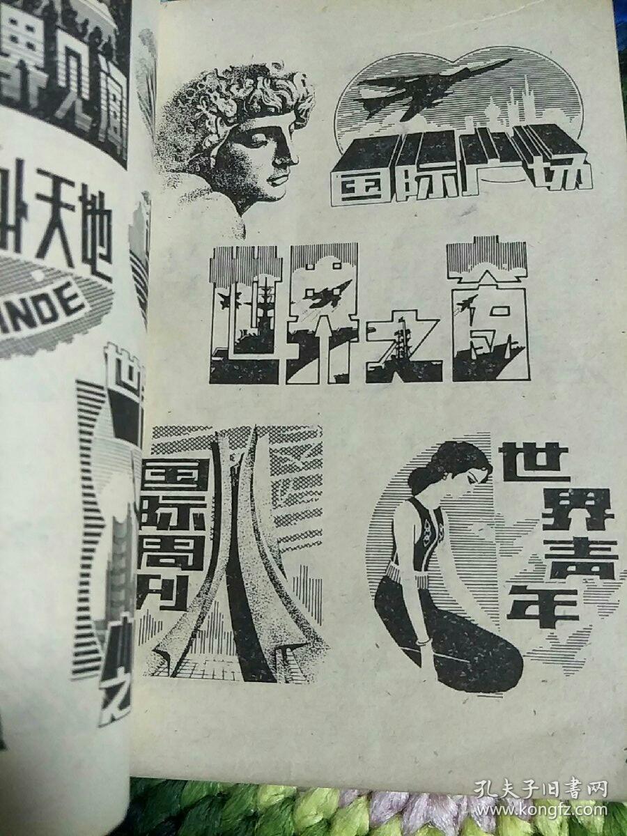 实用黑板报报头
