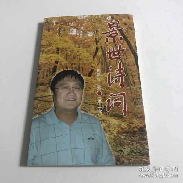 名人墨迹