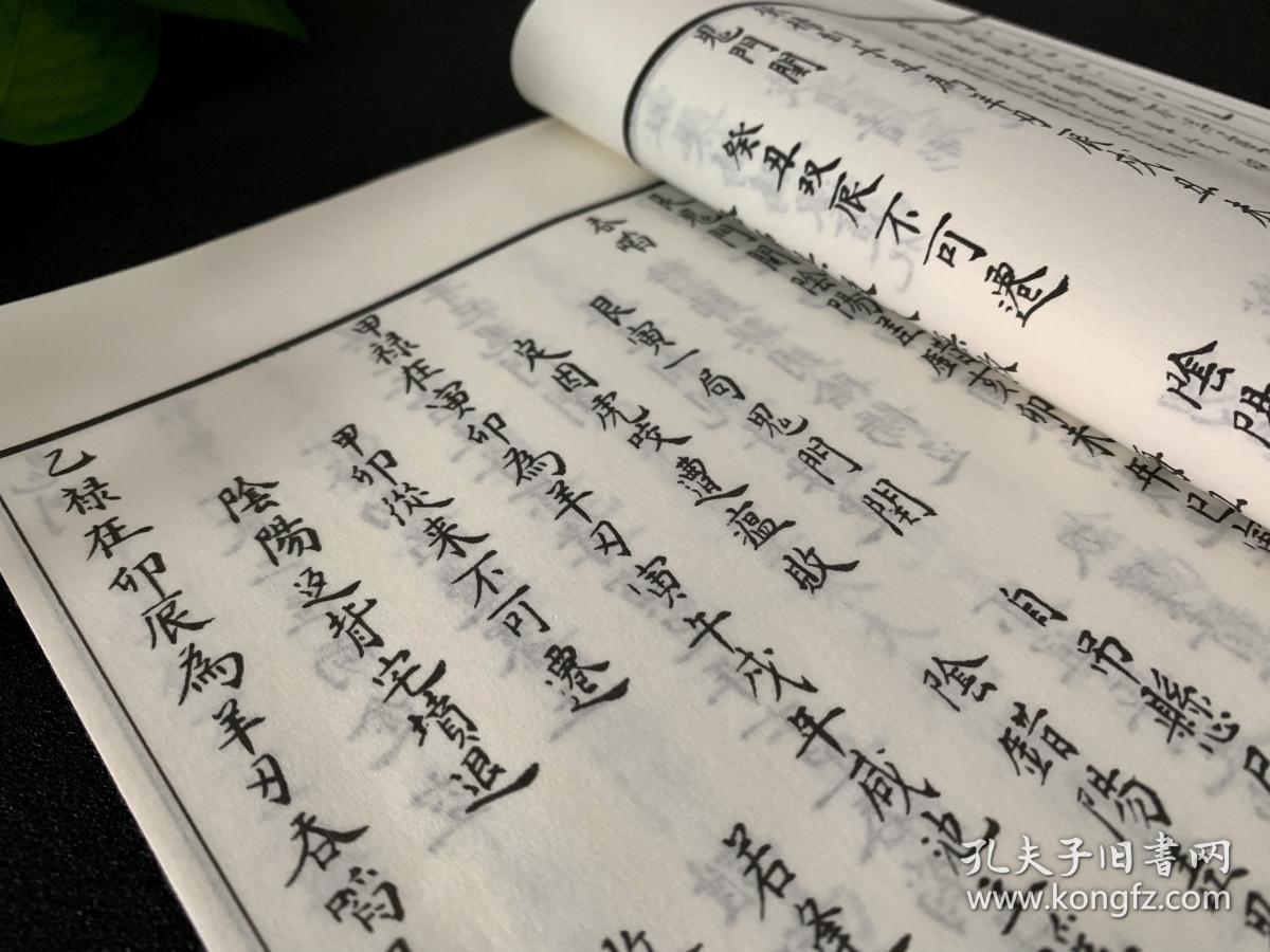 杨筠松安门楼玉辇经 此书原版为明代手抄本 地理风水择日阴阳占卜吉凶