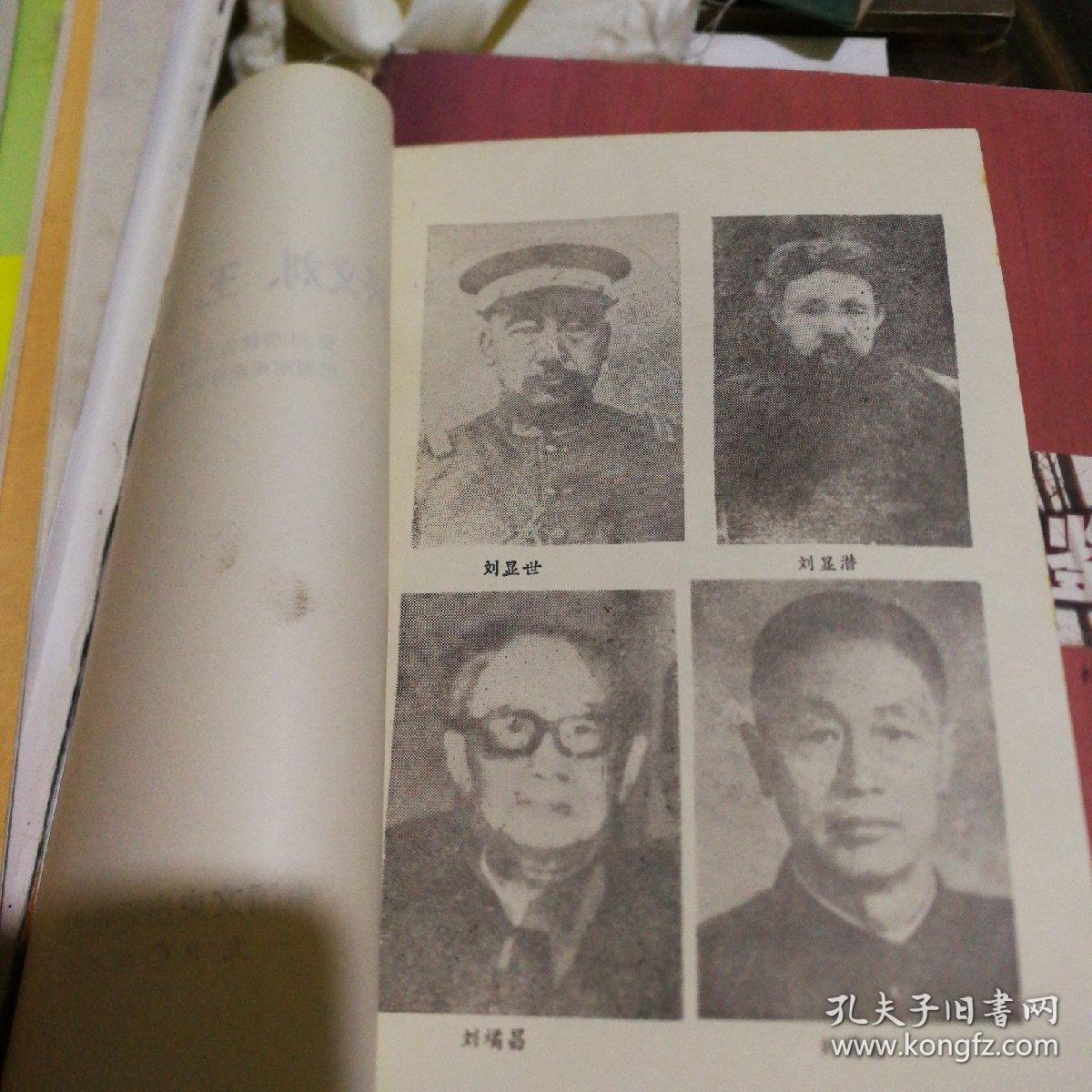 兴义刘,王,何三大家族
