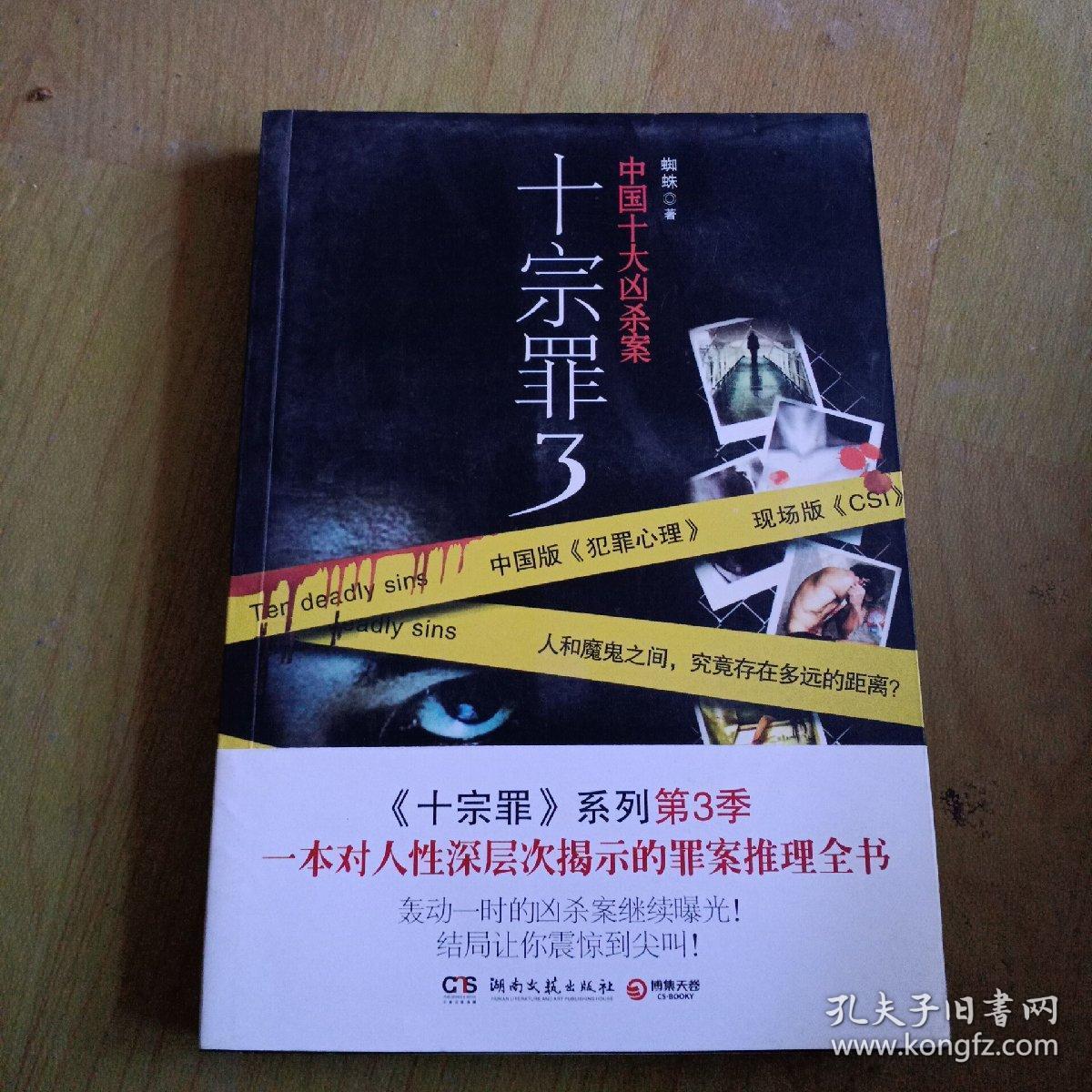目录: 目录 第一卷 逐臭之夫 / 001 第二卷 刺猬少女 / 033