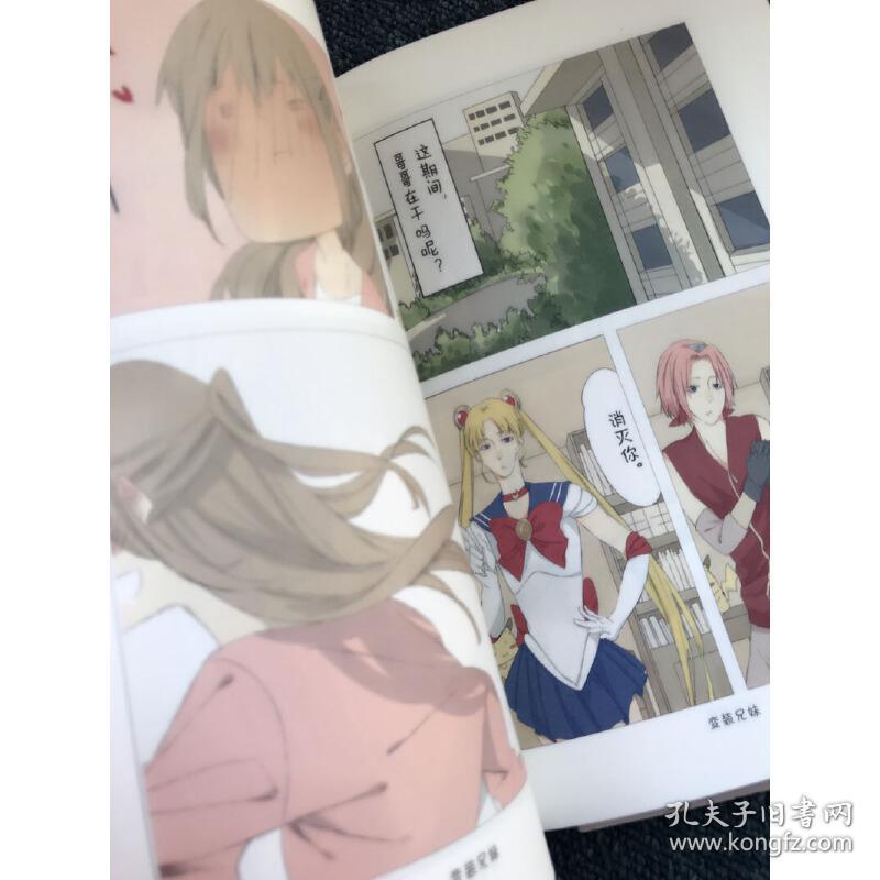 快看漫画作者mo虫出道成名作,带你一起看兄妹之间的神秘换装play,妙趣