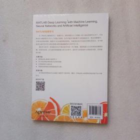 MATLAB深度学习 机器学习、神经网络与人工