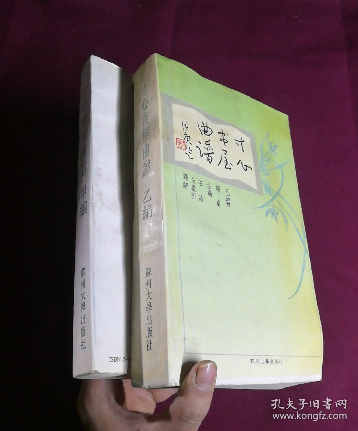 曲谱乙子路_翟子路