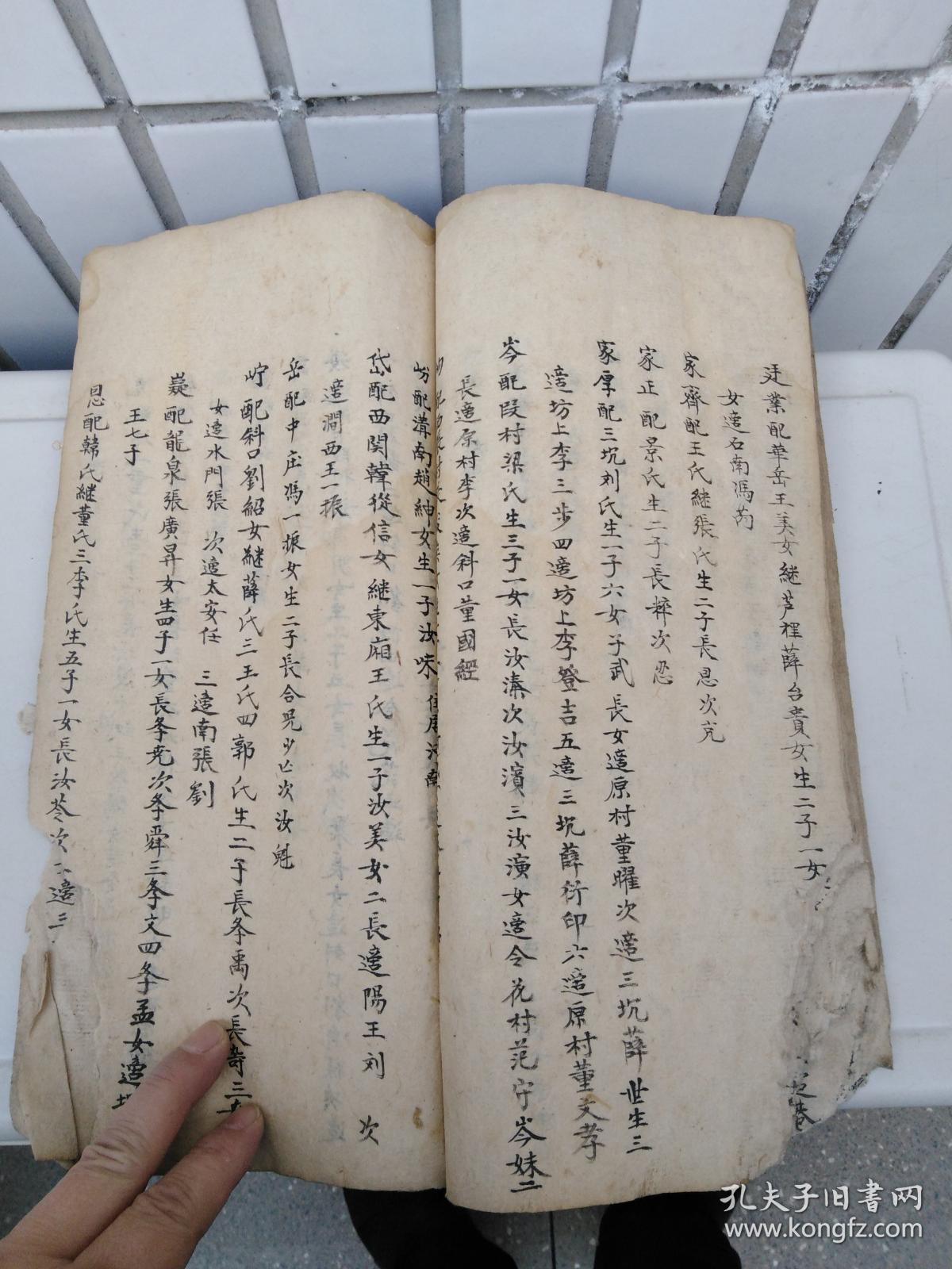 山西晋南《赵氏家谱》清代手抄一大厚册(万历一乾隆,内记潞村(运城)