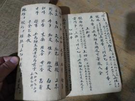 大量跌打损伤,秘方,接骨,散丸,内伤等,实战性强,中医珍本.品好.