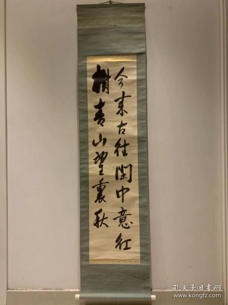 日本回流字画今来古往闲中意真迹包老装饰收藏画日本春收藏画日本