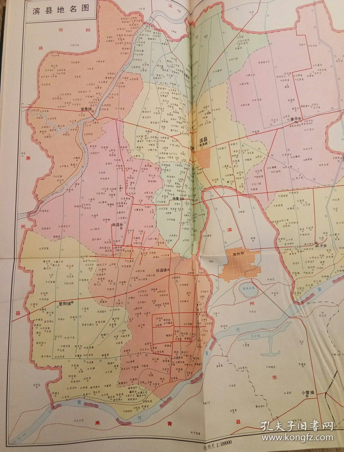 山东省惠民地区地名集