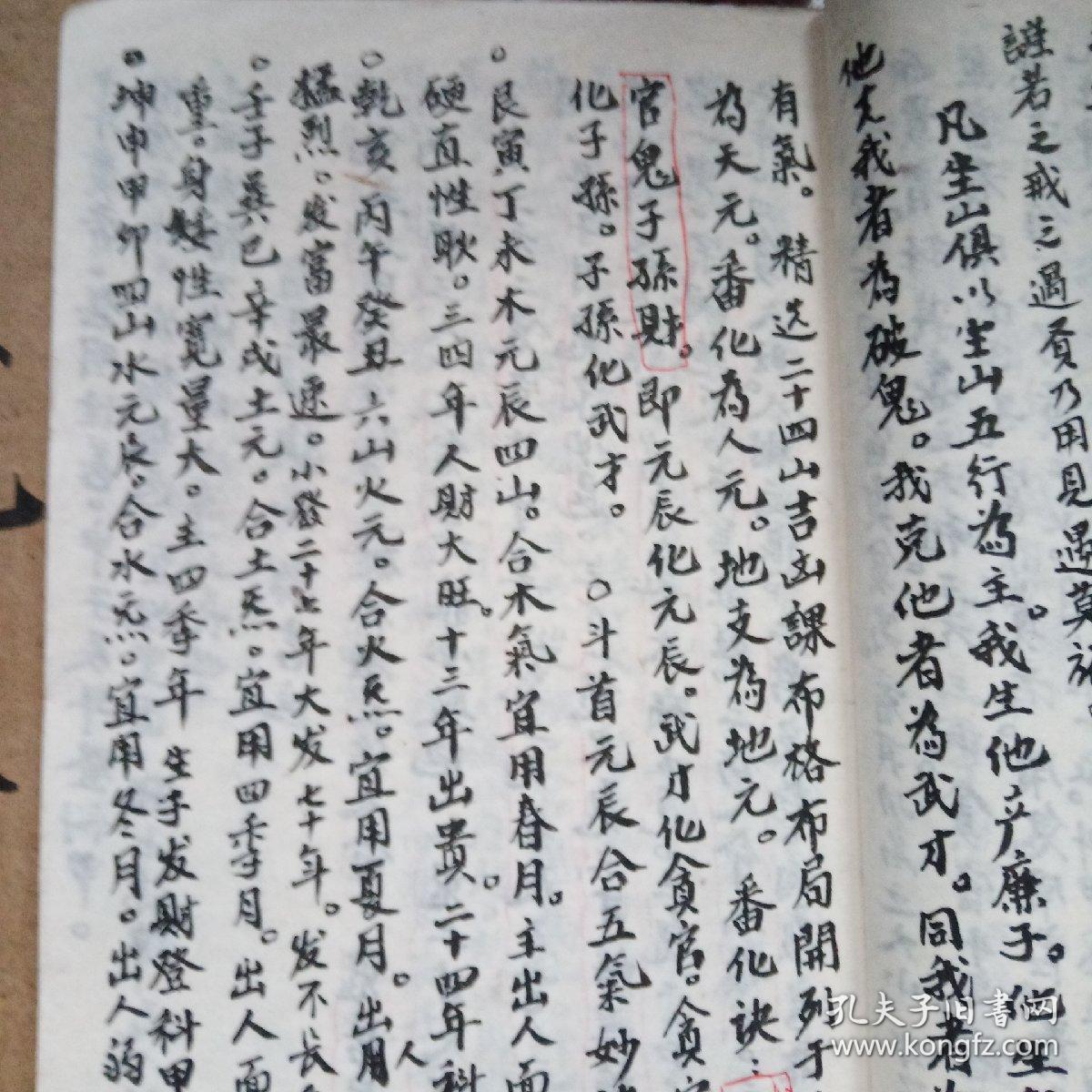 炉传斗首