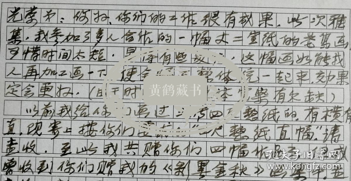 研究生导师,岭南美术专修学院副院长兼国画系主任,著名国画家吉梅文