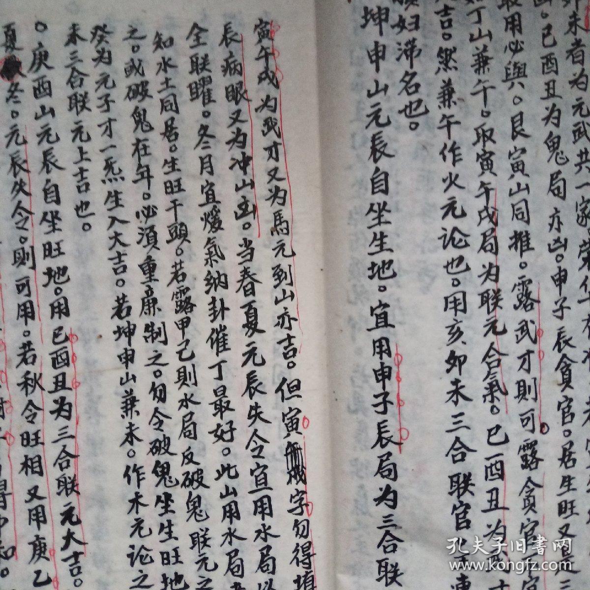 炉传斗首