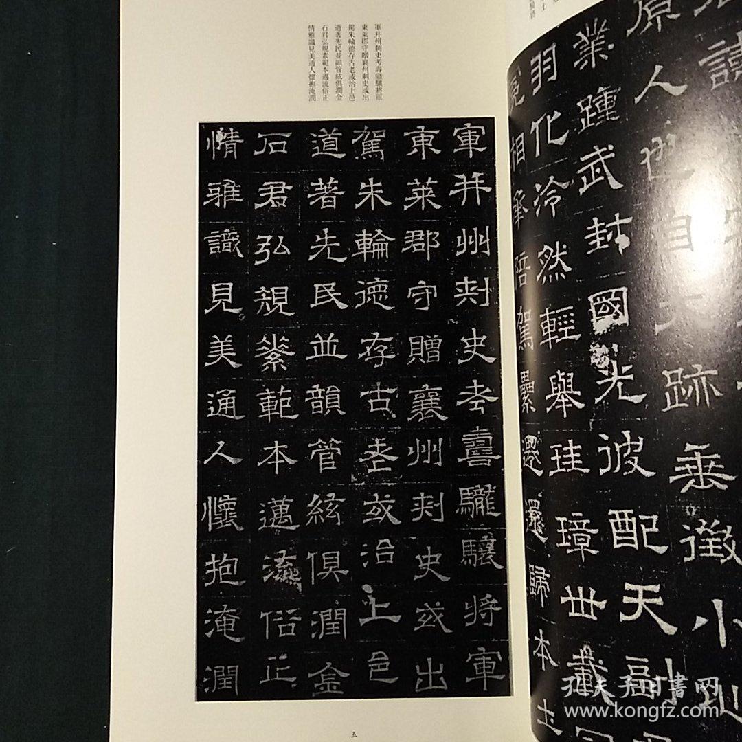 西安碑林名碑精粹:王荣夫妻墓志·解方保墓志·范安贵