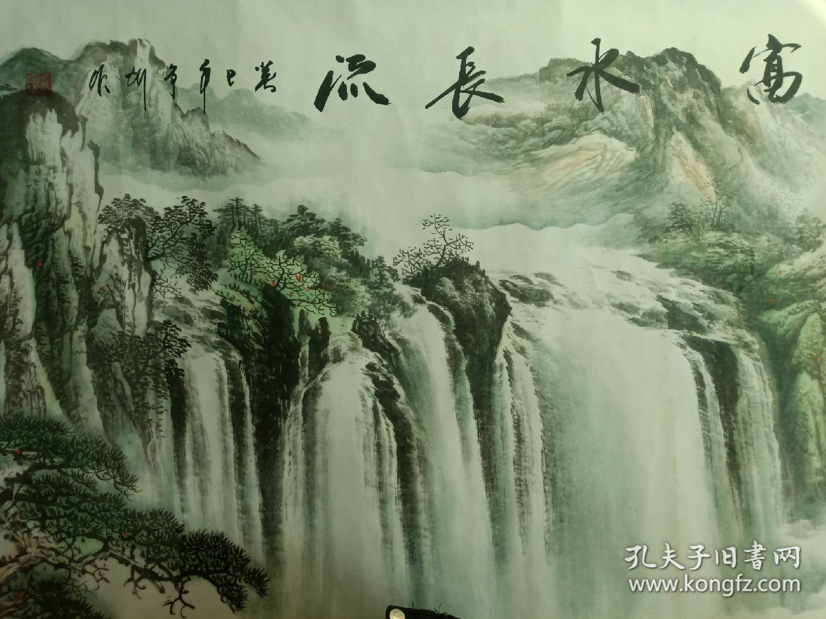 《富水长流》山水画 中堂画 手绘画 风水画 装饰画 风景画
