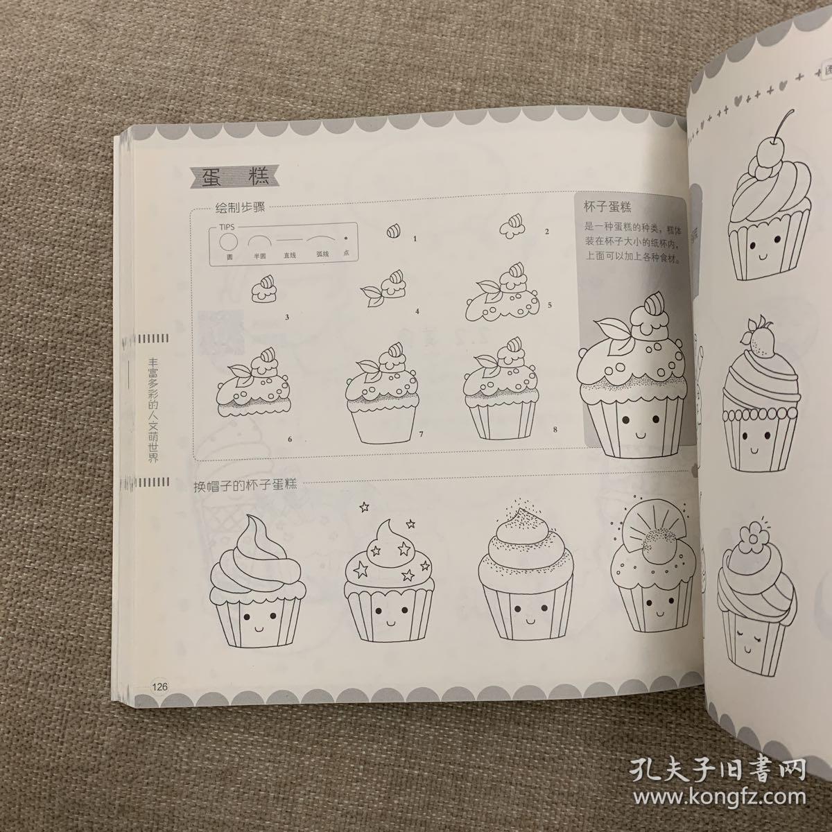 目录: 简笔画工具和绘画准备 巧妙选择画笔7 其他工具大集合7 简笔画
