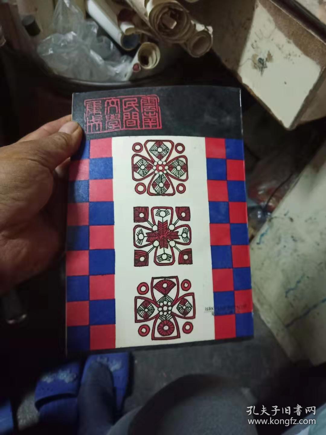 拉祜族民间文学集成