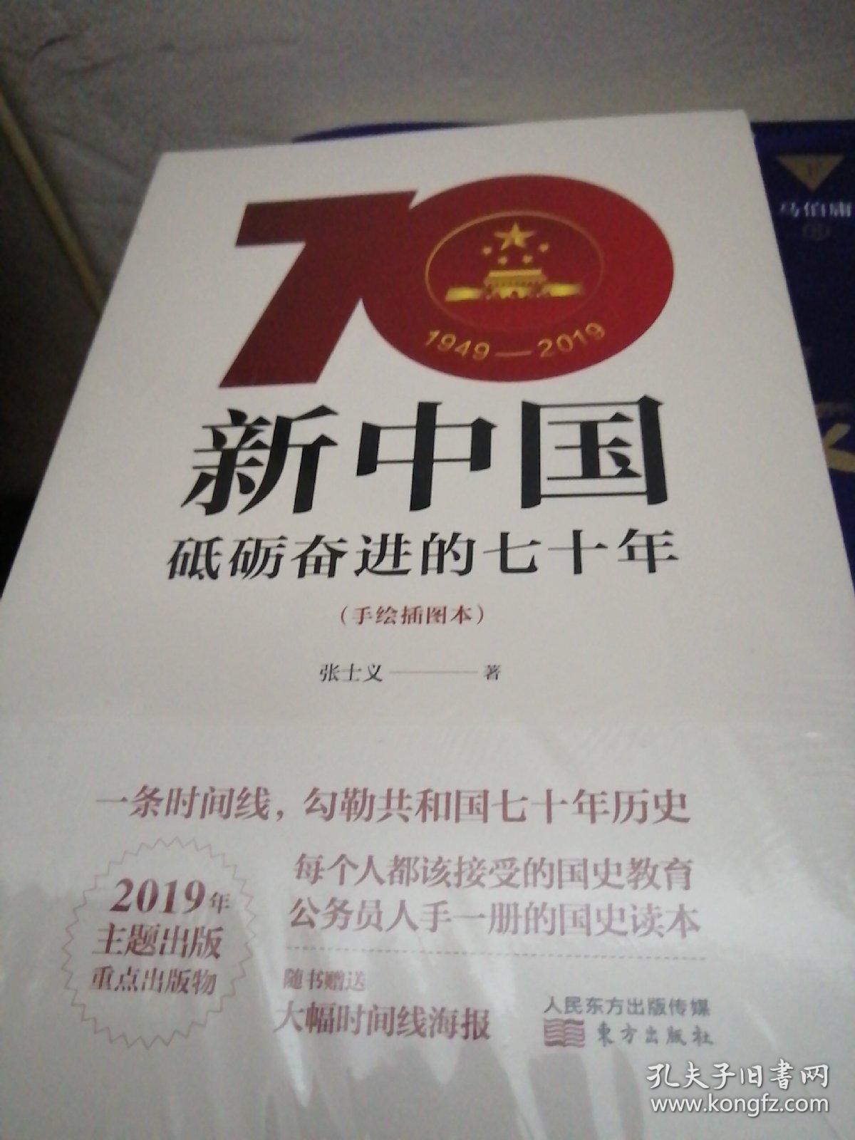党的建设214 小康新貌217 破浪前进220 领导核心231 宏伟蓝图233 八