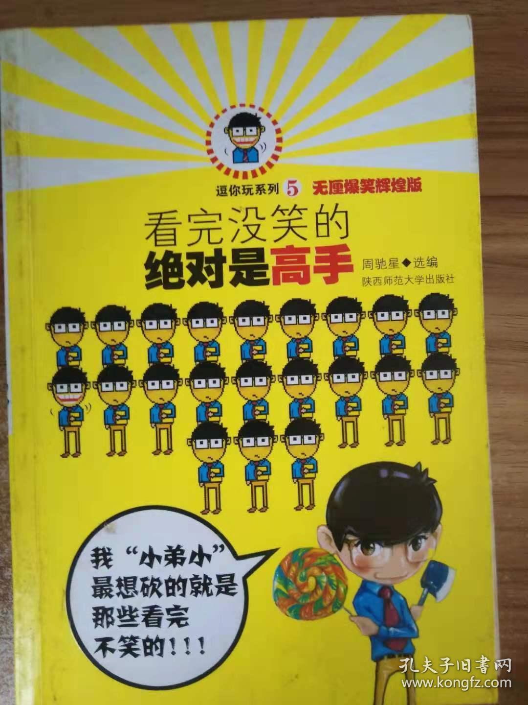 看完没笑的绝对是高手