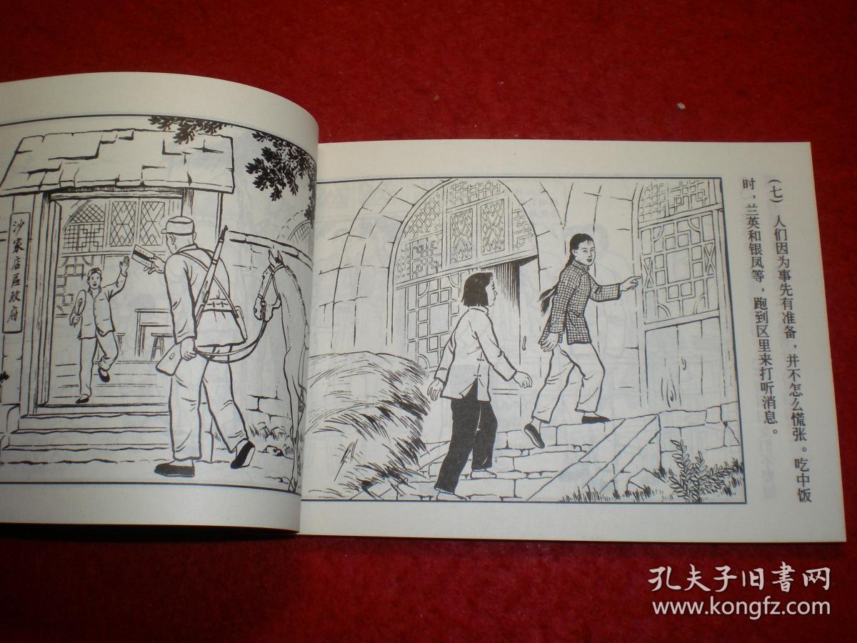 绘严人口_人口普查图片