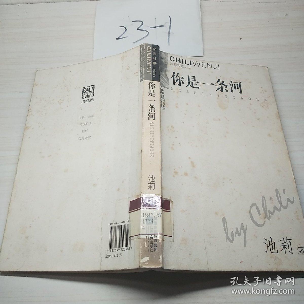 你以为你是谁