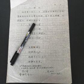 名人手札【赵树民(1924～2005中国法学会宪法学研究会顾问,中国