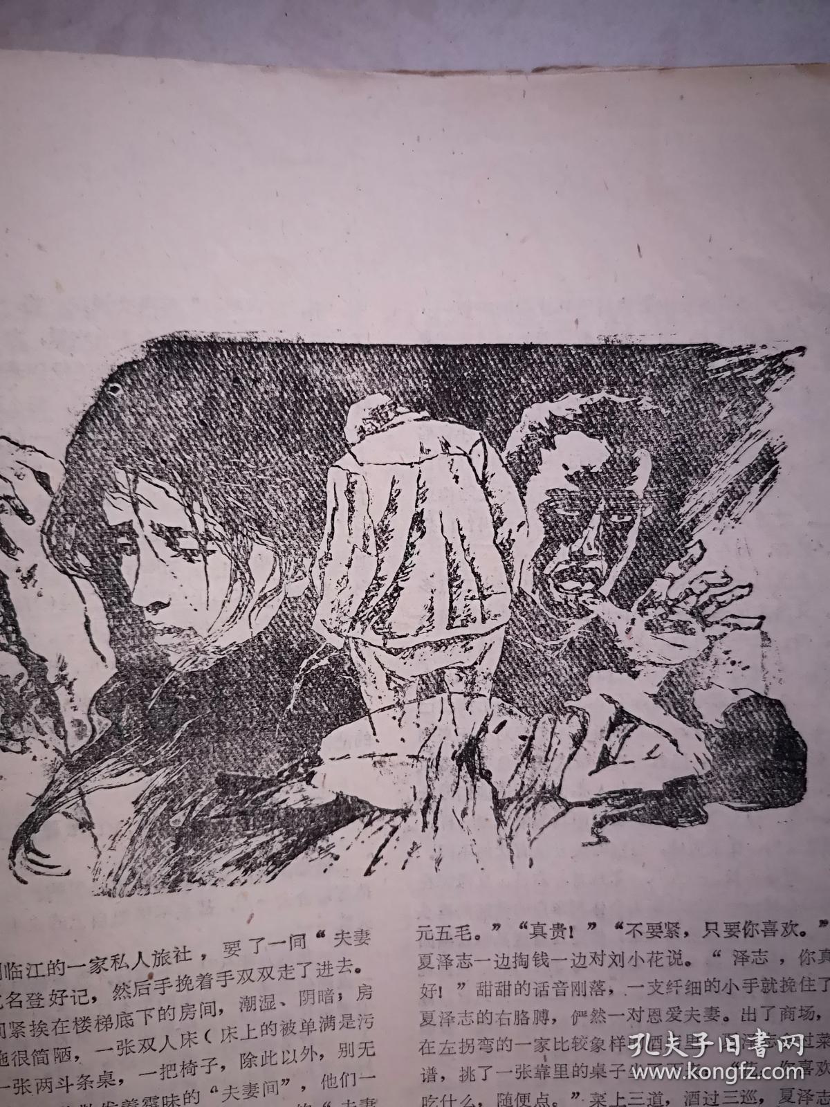 红颜劫难》慕容一亚《女警察与男逃犯》魏奇《麒麟珠》朱超高兆林