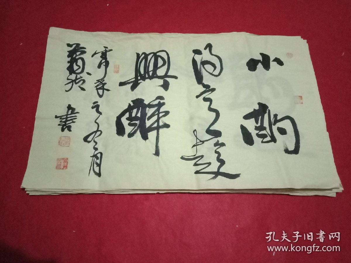 名家真迹:中国书法家协会会员,邳州市书法家协会主席萧国壮为酒肆宴会