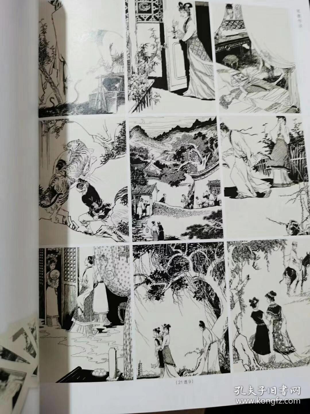 西泠印社连环画插图原稿专场