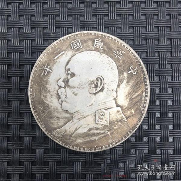 x袁大头银元中华民国二年造银元铜银元
