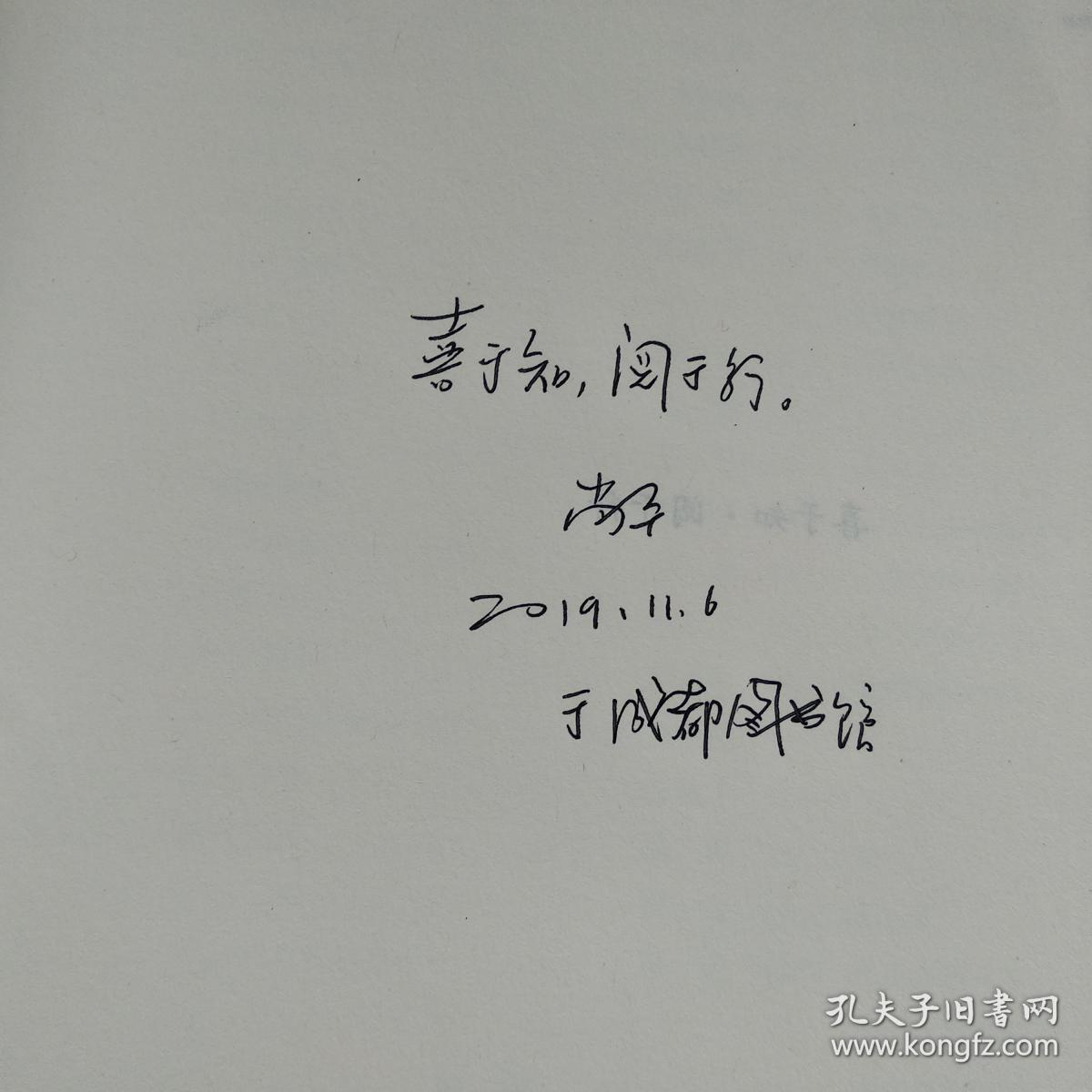 【题词 签名 日期 地点】喜阅合订本2015-2017