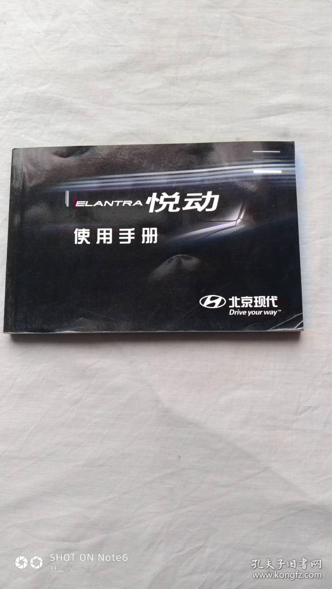 悦动使用手册,北京现代