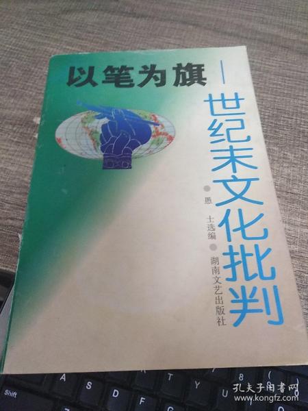 人口出版社_最新上架 特价文史书店 孔夫子旧书网