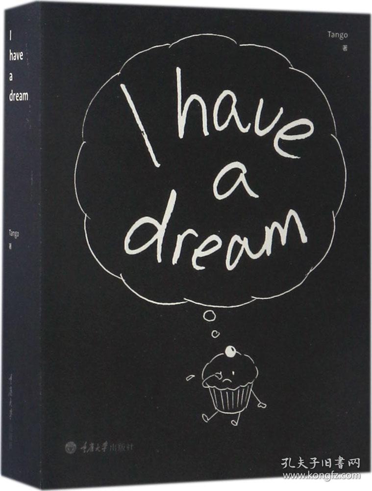 i have a dream