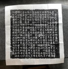 唐代诗人贾竦为不幸夭亡的十四岁女儿书写的墓志铭,碑文生动感人,楷书