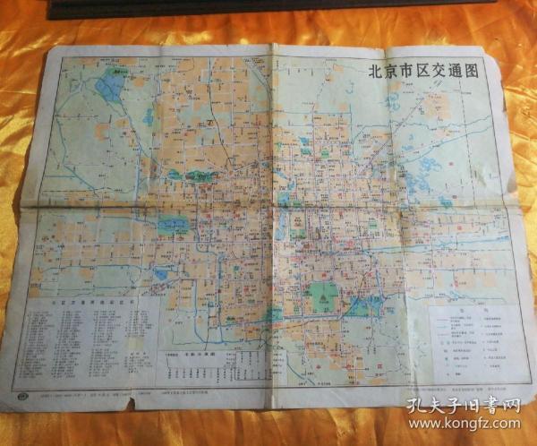 上世纪八十年代,北京市区交通图,品相如图所示.