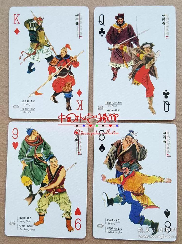 四大名著人物画 徽州府版 西游记 三国演义 水浒传 红楼梦 4副一套全