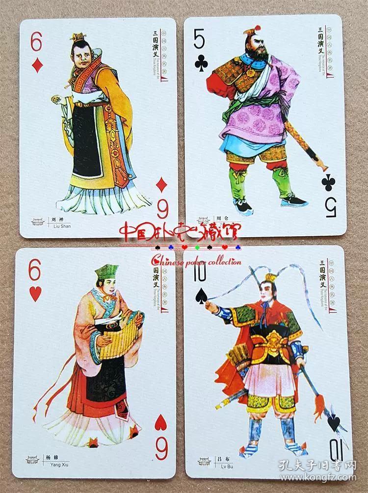 四大名著人物画 徽州府版 西游记 三国演义 水浒传 红楼梦 4副一套全