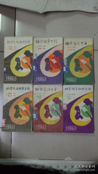 卖什么学成语_成语故事简笔画