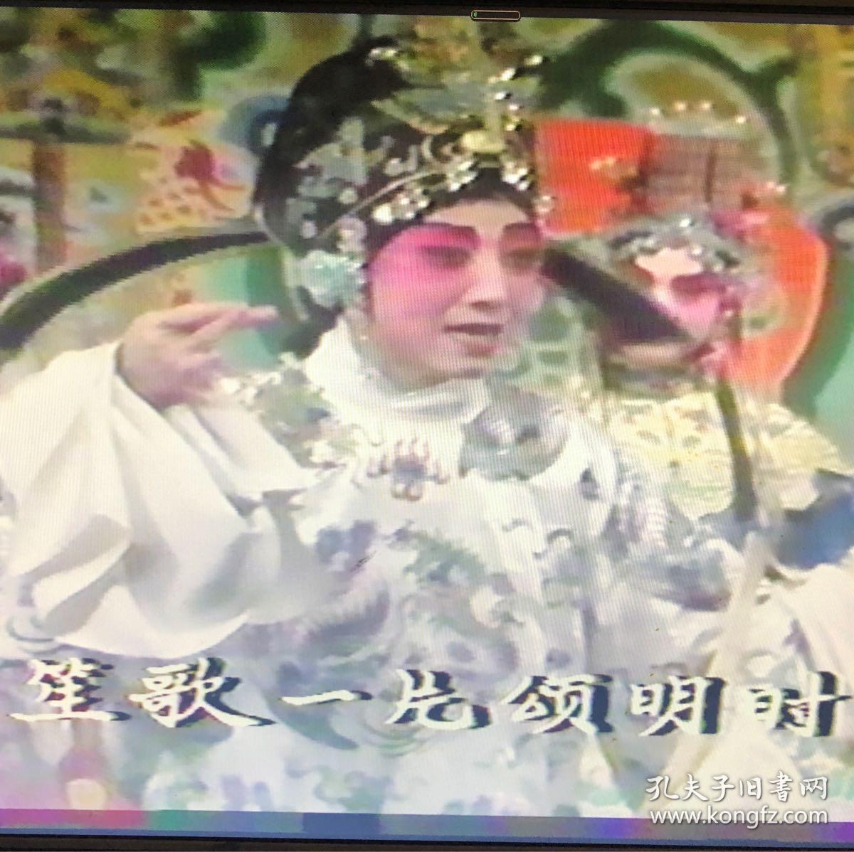 原版京剧录像带 《谢瑶环》杜近芳,叶少兰主演.(说明