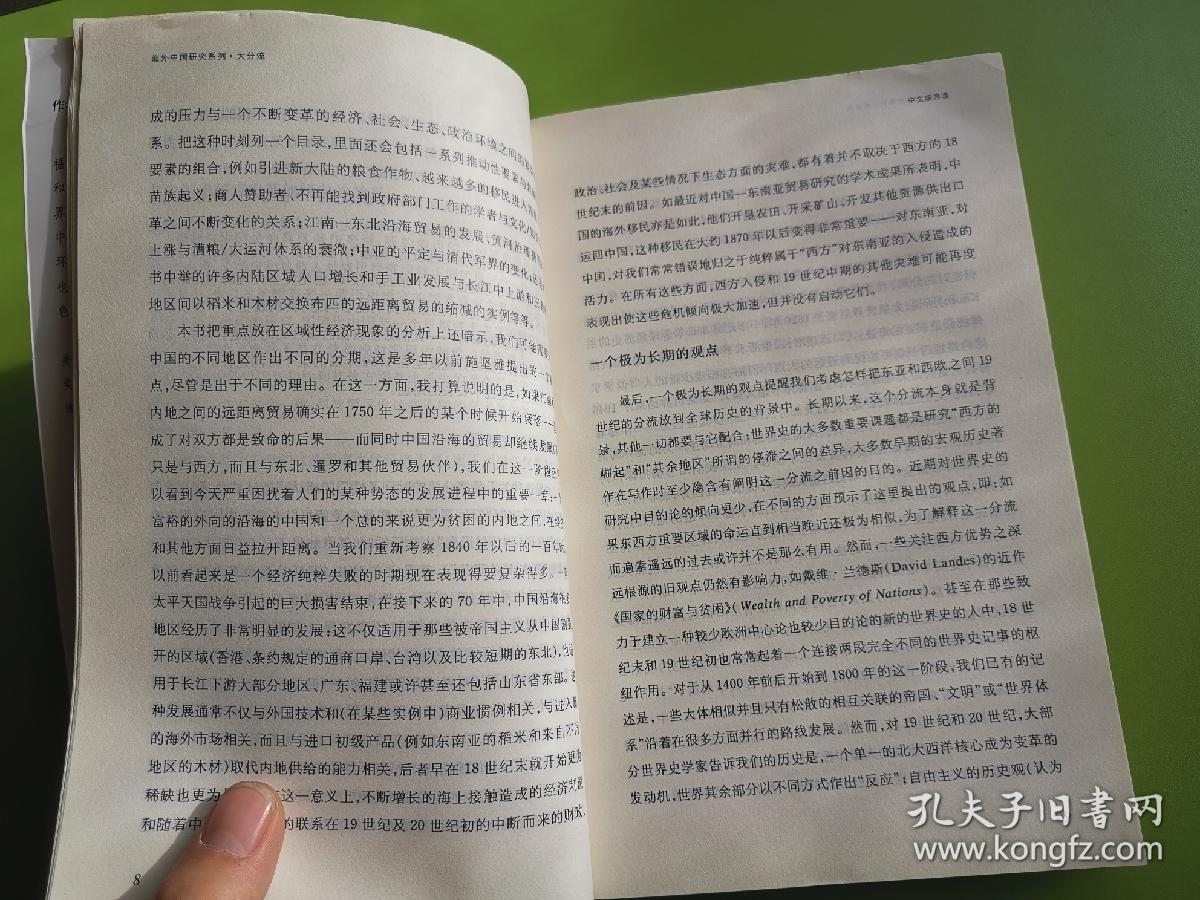 大分流前的欧洲经济总量_腰大池腹腔分流