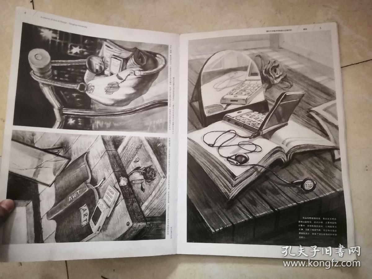 清华大学美术学院高分试卷评析素描设计造型