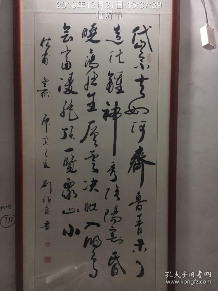 临沂著名书法家刘福喜老师作品.师从书协著位大家自成