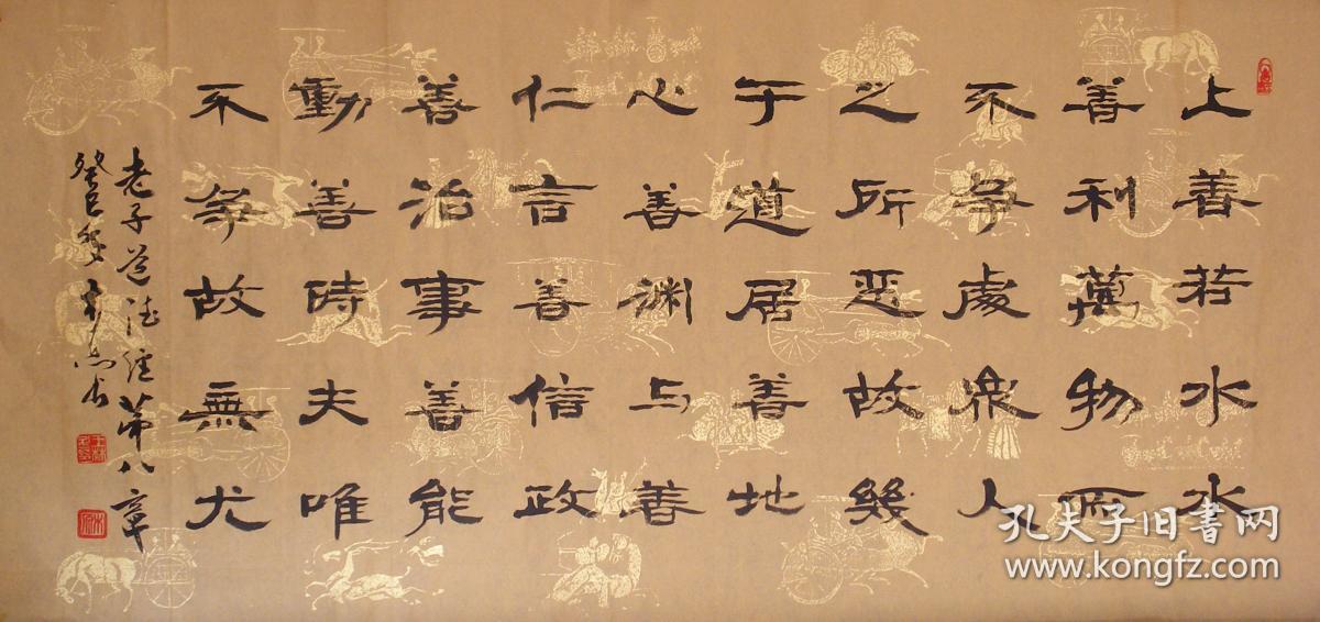 名家书法*中国书法艺术家协会理事精品四尺隶书"上善若水"全新上架