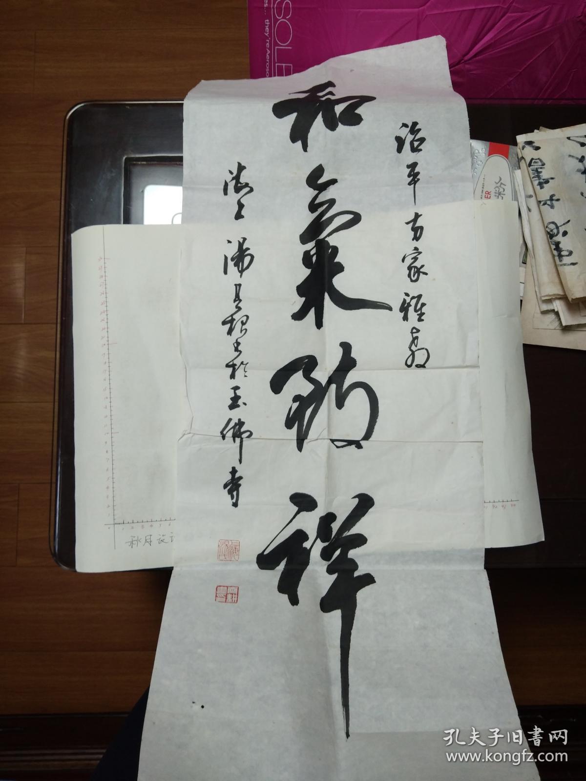 上海汤氏开光书法一副(玉佛寺书写)