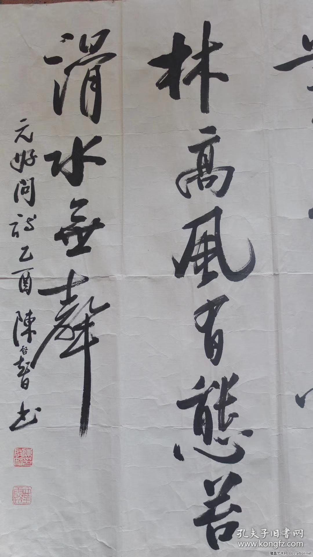 天津著名书法家 陈启智 斗方