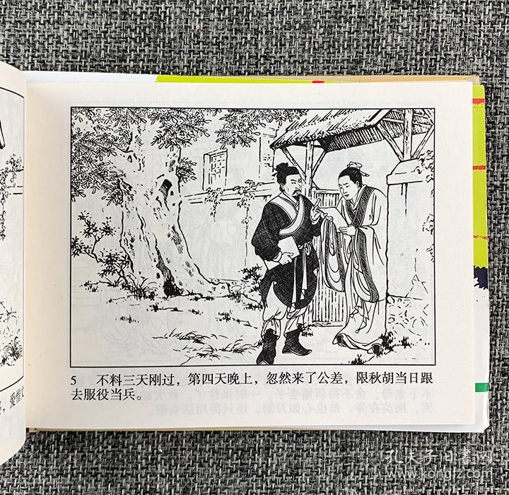 库存-中国古典连环画精品选"全5册,50开精装,荟萃《梁