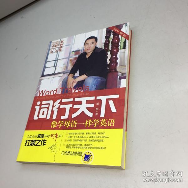 成语什么行天下_成语故事图片