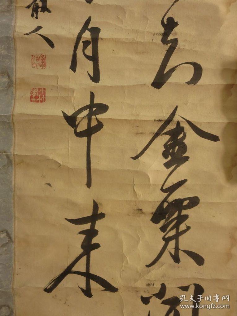 真迹支持鉴定小竹散人书法但包老包真原装原裱