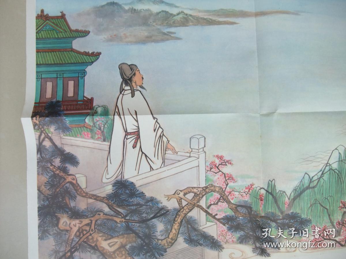 (张岳键画)色彩鲜艳,品佳,保真保老, 全诗内容为:" 故人西辞黄鹤楼