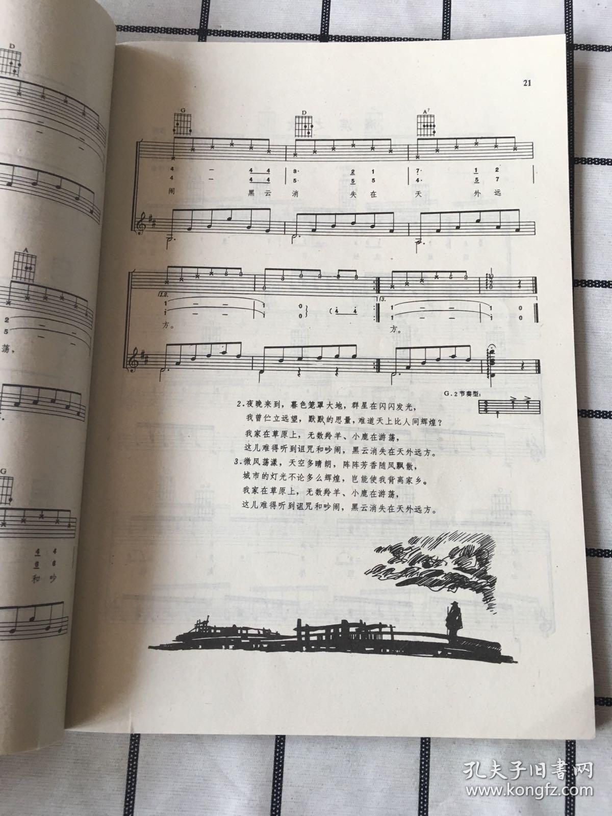 半夜里的歌吉他曲谱合集_吉他入门曲谱
